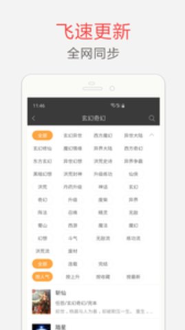 海纳小说阅读器旧版下载