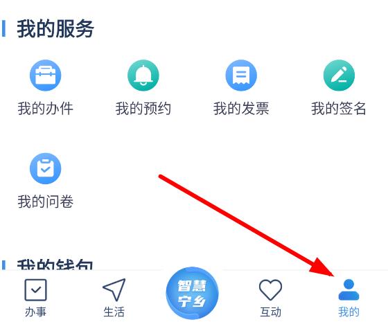 智慧宁乡