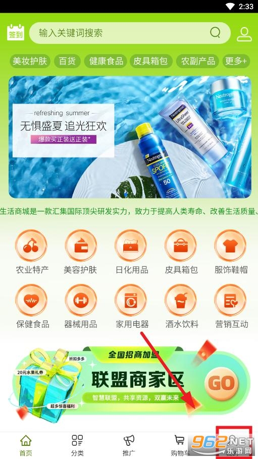 链通生活app