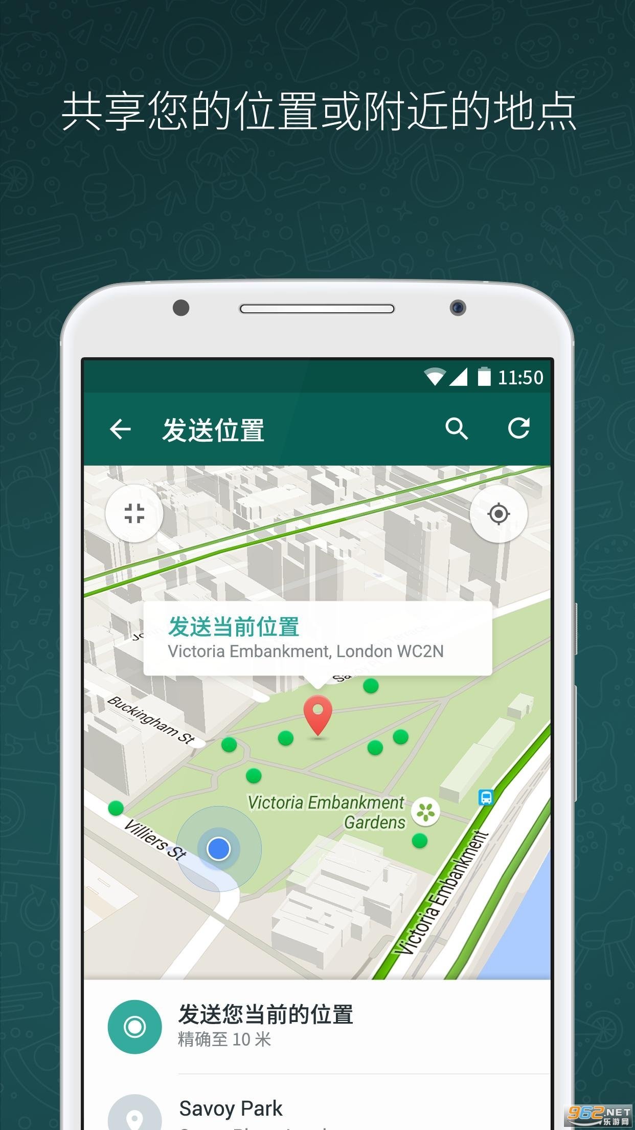 whatsapp官网版下载