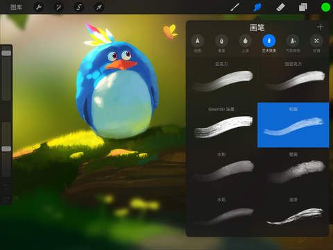 procreate绘画软件