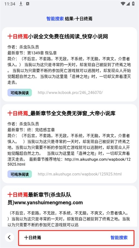 必访浏览器app最新版2024