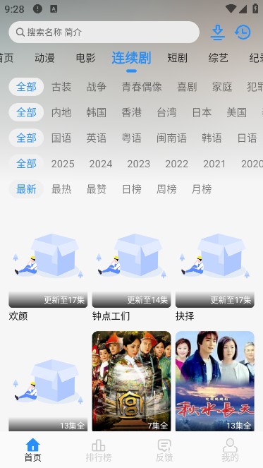 NMTVapp官方版