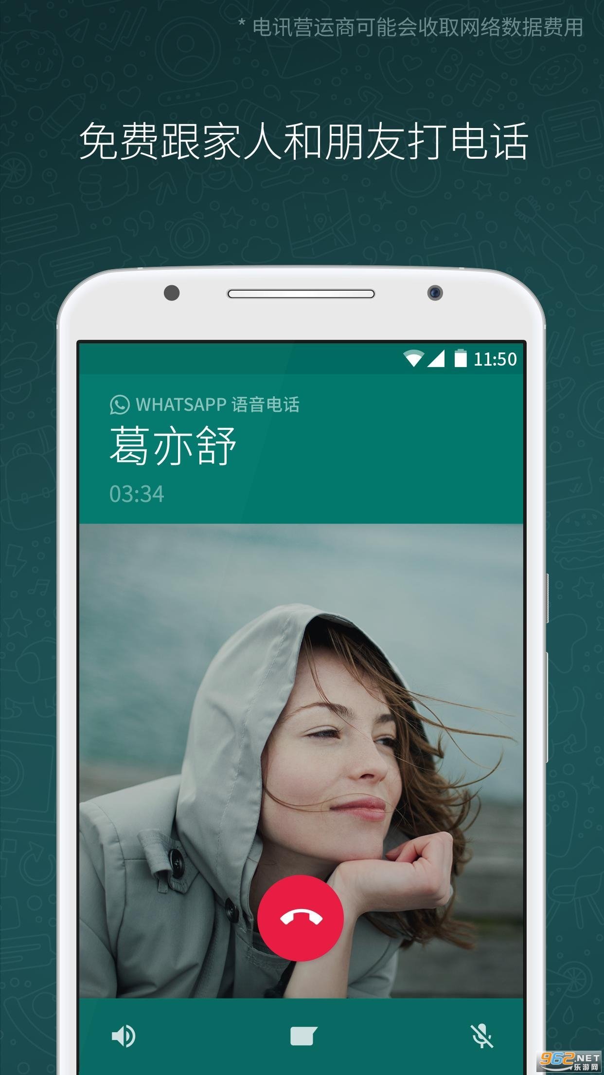 whatsapp最新版本下载