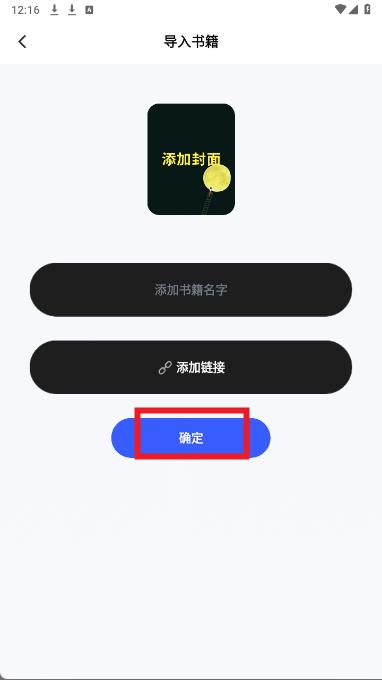 授狗阅读app