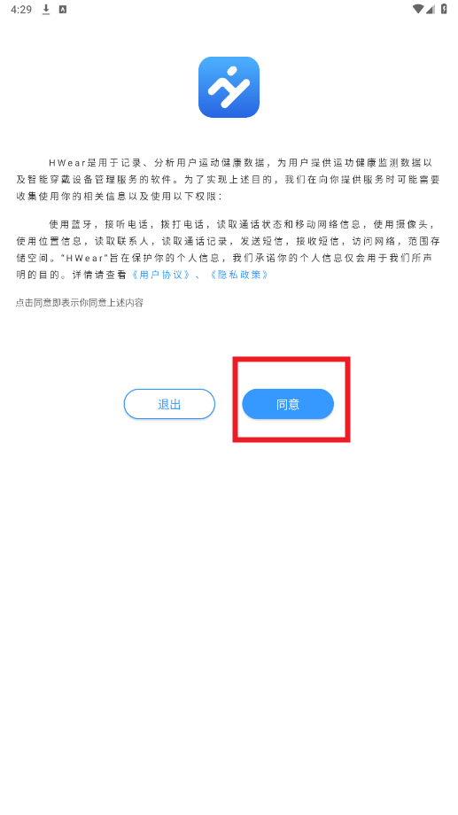 H wear智能手表app