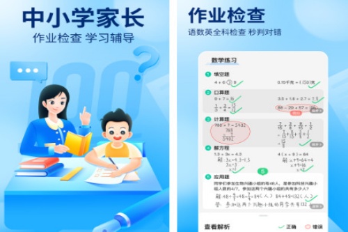 作业帮安装