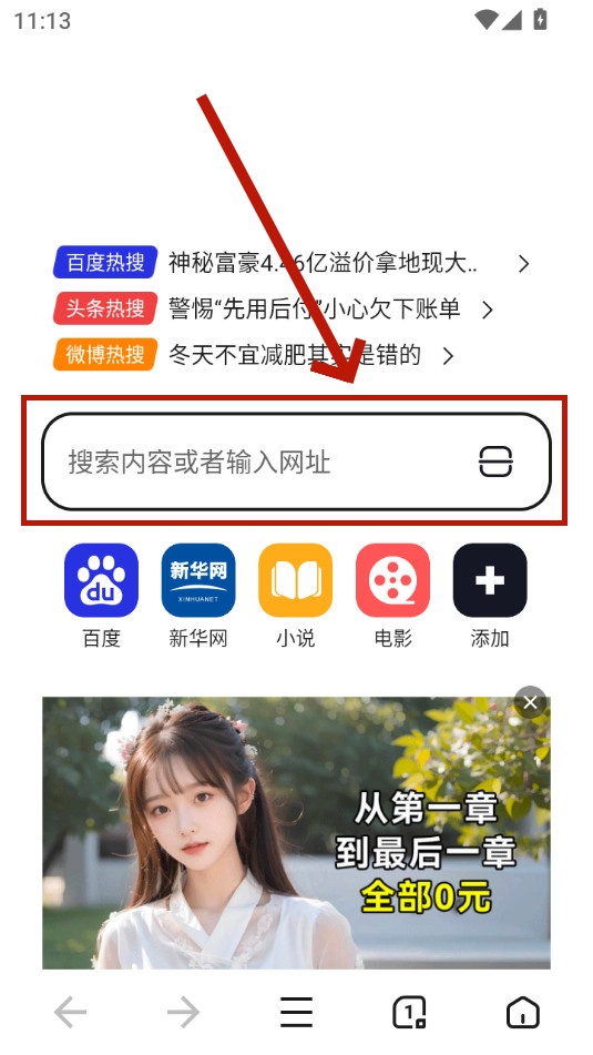 无忧浏览器app