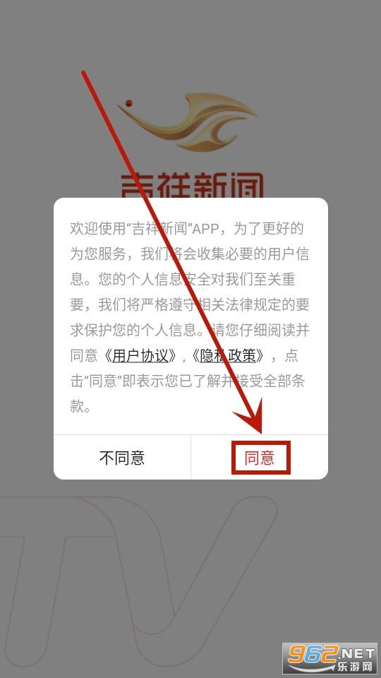 吉祥新闻客户端