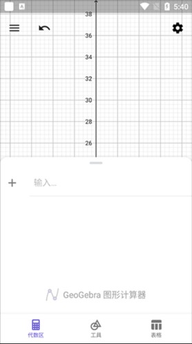 geogebra软件如何设条件1