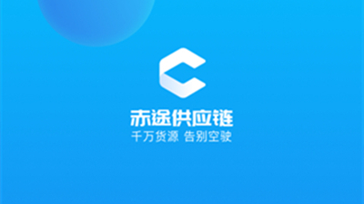 赤途承运端