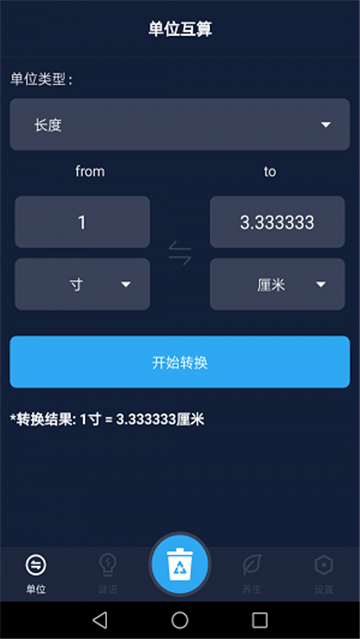 便捷工具助手