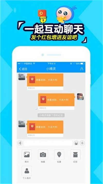 1对1果聊