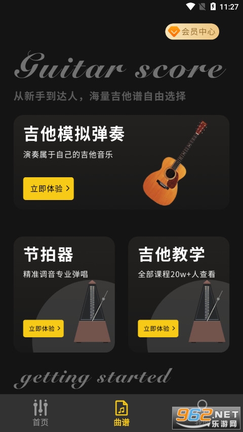 手机变拾音器app
