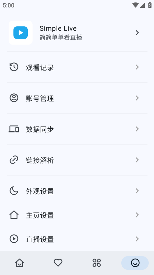 直播聚合