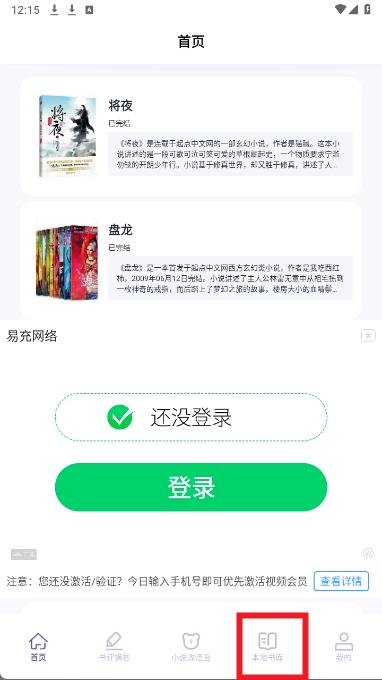 授狗阅读app