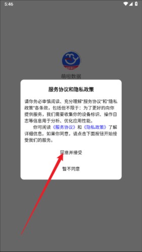 萌啦数据