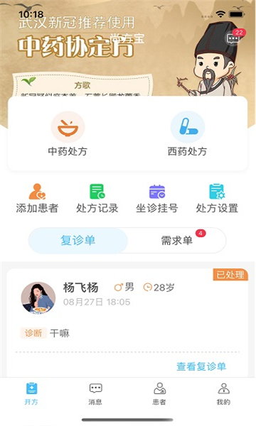 上医云