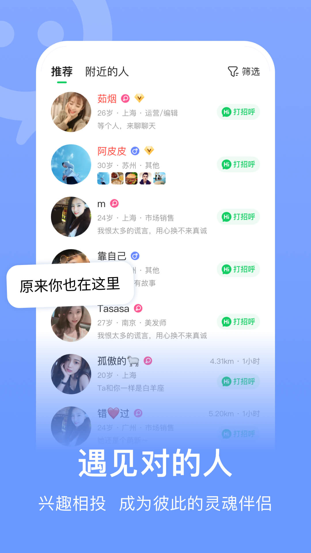 连信app下载安装