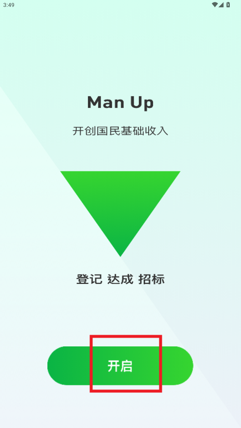 manup官方版