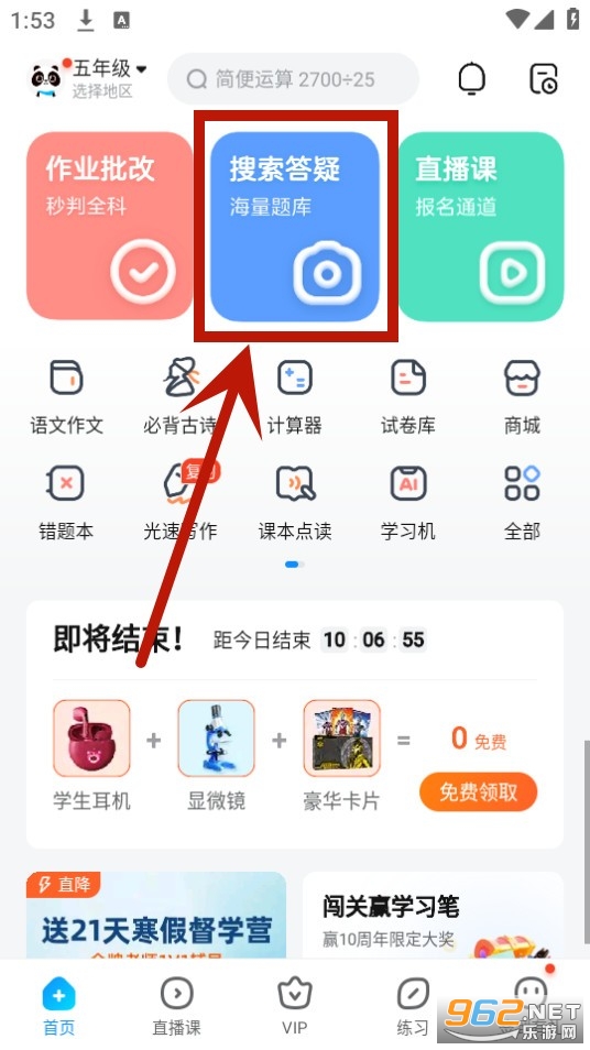 作业帮安装