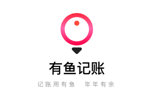 有鱼记账会员版