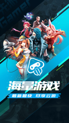 先游 下载免费