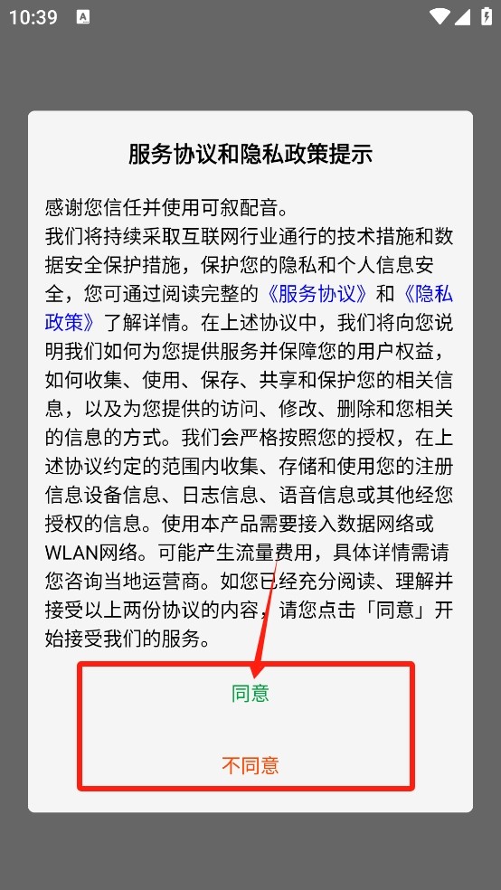 可叙配音