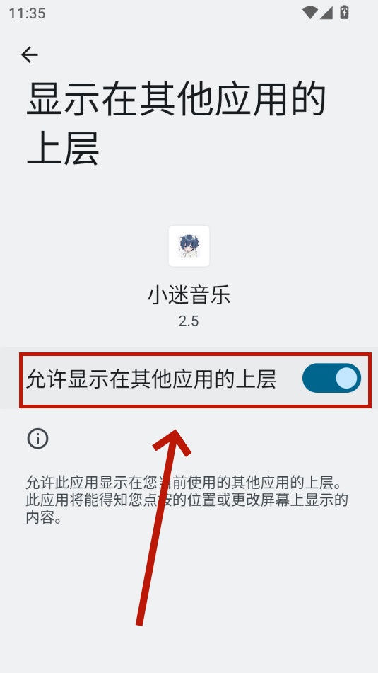 小迷音乐app