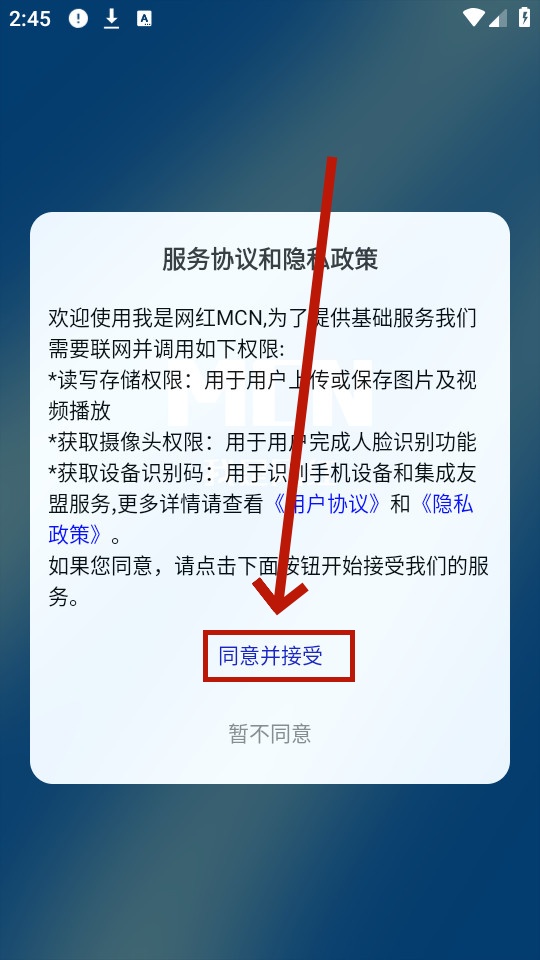 我是网红mcn