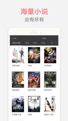 海纳小说阅读器旧版下载