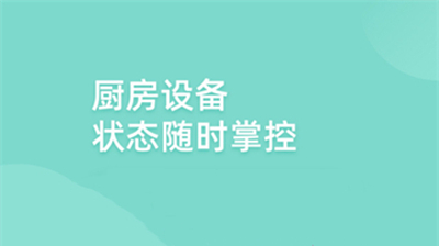 华帝智慧家