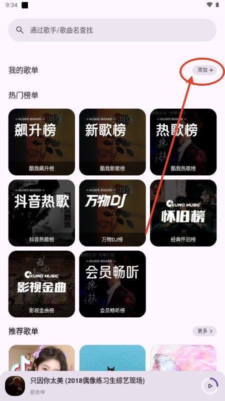 全乐听app图片6