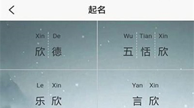 起名小助手