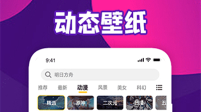 会动的壁纸