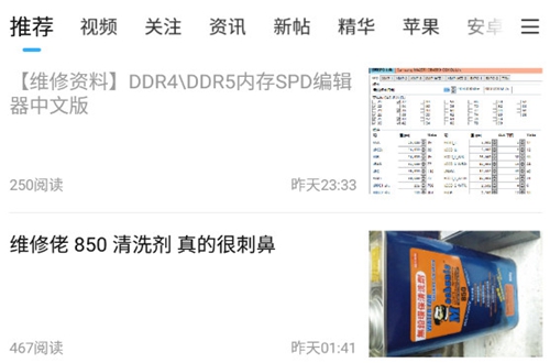 迅维网维修论坛手机版