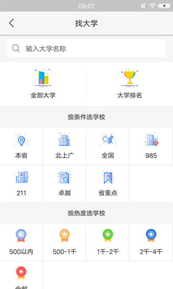 志愿宝2023