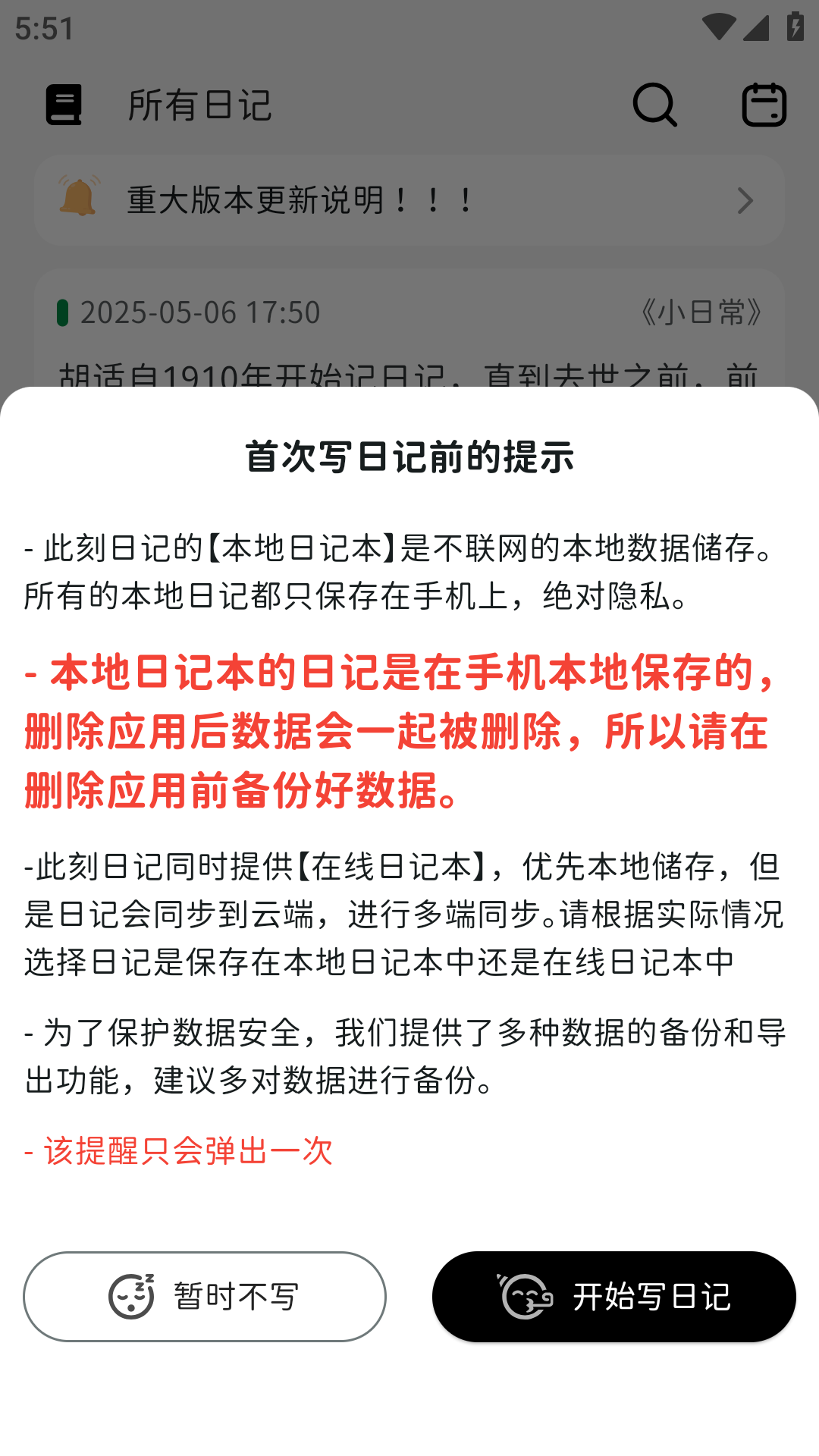此刻日记