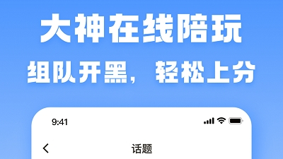 TT游玩