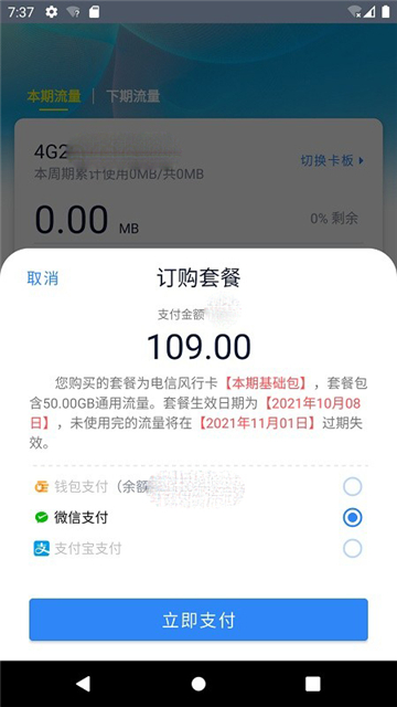 彩虹5G