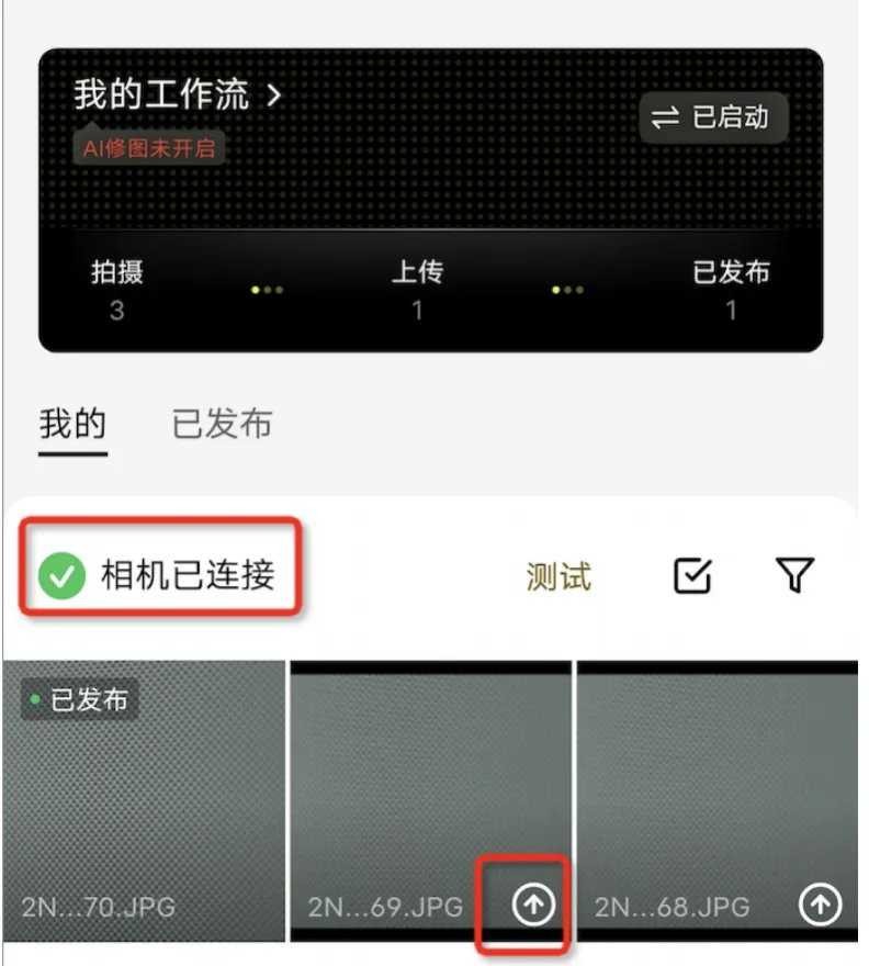 像素芝士官方版连接方法