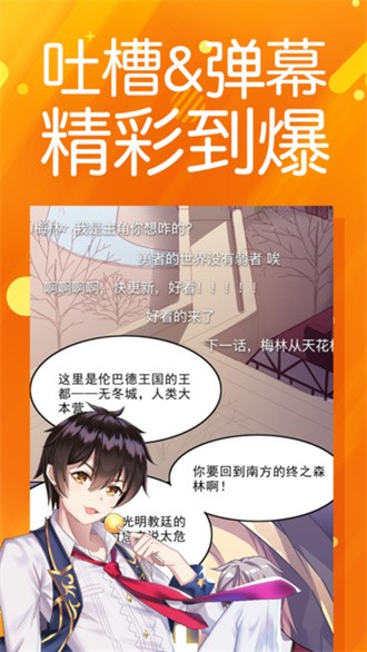 菠萝包漫画app官方版