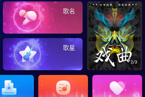 智能K歌tv版永久免费版