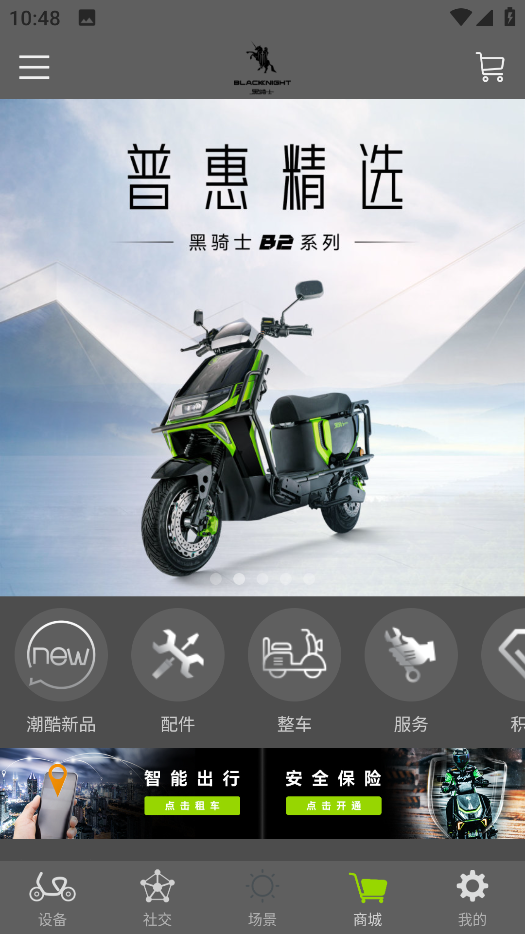 黑骑士app