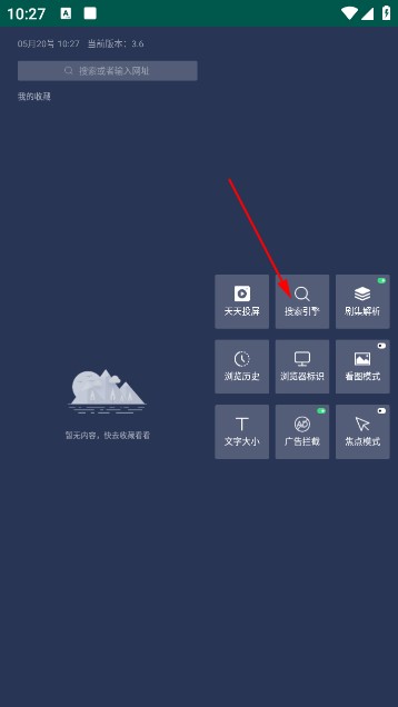 百科浏览器TV版app