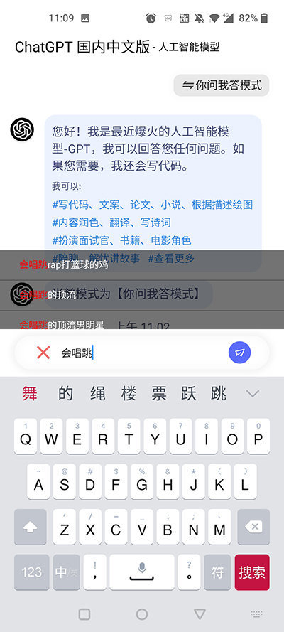 ChatGPT国外版