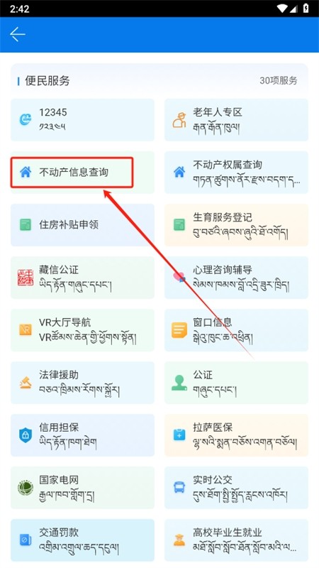 萨都办app安卓手机版
