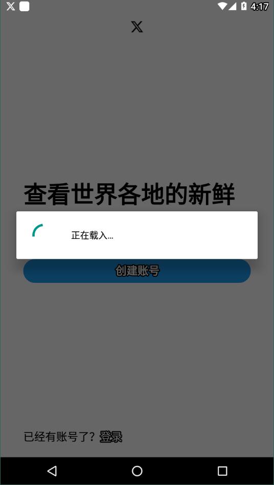 twitter推特app下载安卓