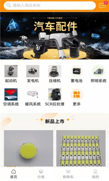 车匠宝手机版