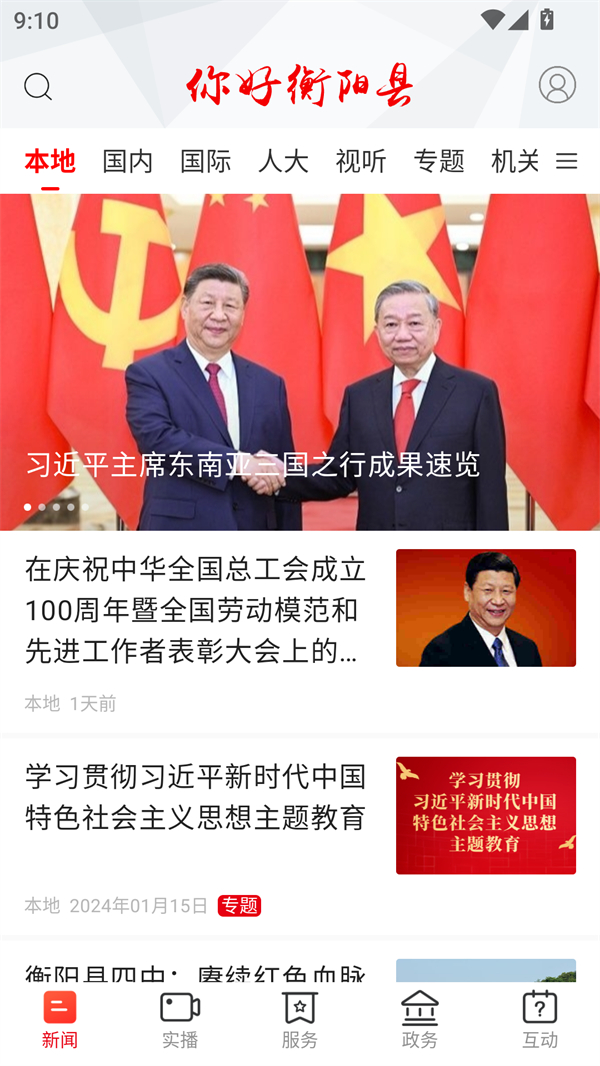 使用方法截图1